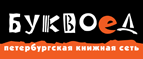 Скидка 10% для новых покупателей в bookvoed.ru! - Кирсанов